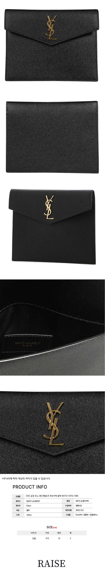 Saint Laurent 23SS Gold-Tone Envelope Pouch Bag Black 565733 1GF0J 1000 46529667